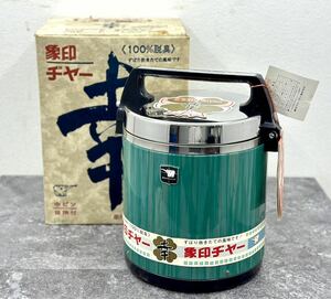 未使用■象印 ジャー ジヤー 幸 KS-5 炊飯ジャー 昭和レトロ■兵庫県姫路市から h5 24-1832