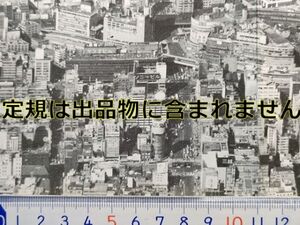 mC13【航空写真】昭和44年 東京都 [地図無 京橋小 京華小 万安楼 銀座東急ホテル 泰明小 日劇 朝日新聞 都庁 三菱 丸ビル 国鉄 交通公社