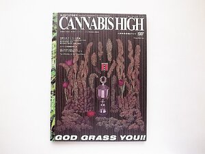 CANNABIS HIGH［カンナビス・ハイ］大麻映像満載DVD付き　世界三大マリファナ大会★バースト2005年3月号増刊