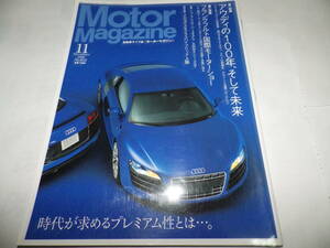 ■■モーターマガジン ２００９-１１■No.652　アウディA5カブリオレ/レンジローバーヴォーグ/マセラティ クアトロポルテ スポーツGT S■■