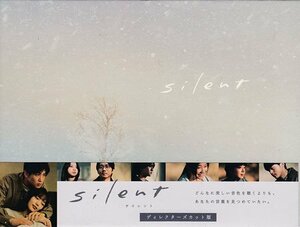 ◆新品DVD★『silent ディレクターズカット版 DVD-BOX』 川口春奈 目黒蓮 鈴鹿央士★1円