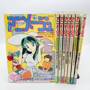 [８冊]　☆アニメージュ☆　1984年代　昭和アニメ雑誌　うる星やつら/風の谷のナウシカ/ルパン三世/ガラスの仮面/アタックNo1　⑥