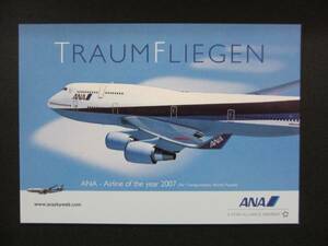 ＡＮＡ■全日空■TRAUMFLIEGEN■B744■Airline of the year 2007