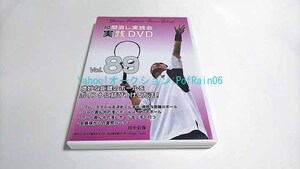 DVD 瞬間直し実践会 実践DVD Vol.89 微妙な距離のボールをポイントに結びつける方法！ 田中信弥 テニス