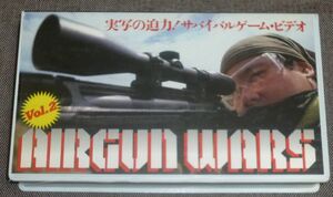 サバイバルゲーム 実戦編(VHS