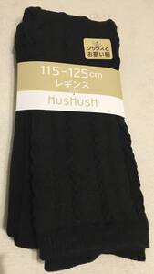 新品 HusHusH(Kids) フロートレギンス ブラック(019) 4（130～140cm）） 定価1098円