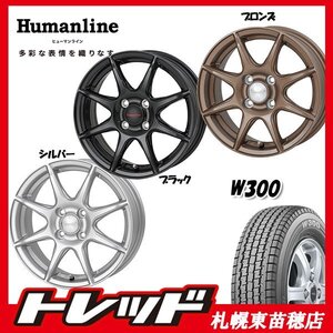 師岡 新品 冬セット HS-023 12x3.5J 43 4H100 BR BS W300 145/80R12インチ 等