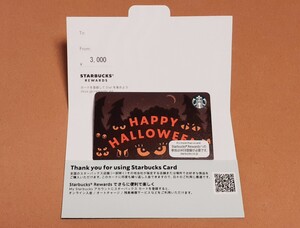 スターバックス カード　ハロウィン　PIN未削り スタバ　夜