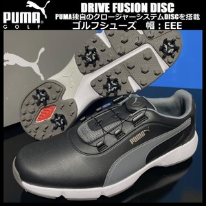 27.0cm ★ 新品 プーマ ゴルフシューズ ドライブ フュージョン ディスク 黒 スパイクシューズ ゴルフ PUMA GOLF FUSION DISC 192226-02