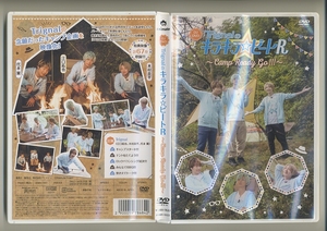 DVD★Trignalのキラキラ☆ビートR ～Camp Ready Go!!!～ DJDVD 江口拓也 木村良平 代永翼 DVD キャンプ