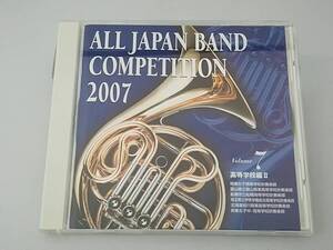 【CD】全日本吹奏楽コンクール 2007 高等学校編Ⅱ Vol.7 KICG-3337