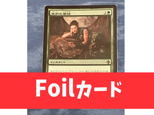 【mtg Foil カード キラ】 《 未知な領域 / Realms Uncharted 》 【magic the gathering マジックザギャザリング TCG】