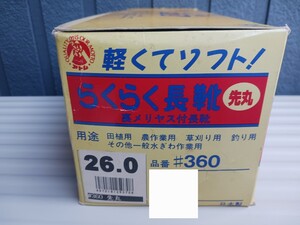 2493　アトム 裏メリヤス付らくらく長靴#360/26㎝先丸 未使用 　　　　　　（作業用ソフト天然ゴム田植え釣り草刈り土木園芸農作業ロング