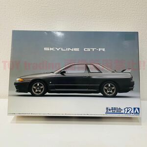 アオシマ 日産 スカイライン GT-R R32 1/24 NISSAN SKYLINE R32 GT-R ザ モデルカーシリーズNo.12 プラモデル 未組立 
