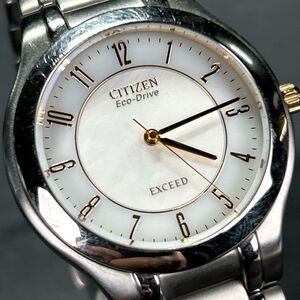 美品 CITIZEN シチズン EXCEED エクシード A735-H10457 エコドライブ 腕時計 ソーラー アナログ シェル文字盤 チタニウム 動作確認済み