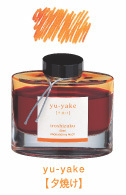 【新品】 パイロット 万年筆インキ 色彩雫『夕焼け』 50ml INK-50-YU