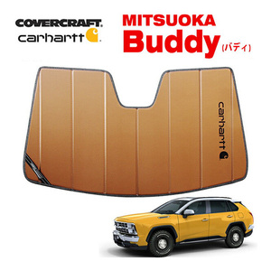 【CoverCraft 正規品】 専用設計 サンシェード ブロンズ 折りたたみ式 光岡自動車 Buddy バディ 50系 Carhartt カーハート カバークラフト