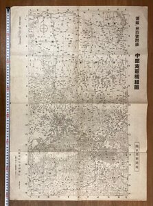 RR-9184■送料込■週報 第百号 付録 中部支那明細図 陸軍省新聞班 中国 湖北省 河南省 揚子江 江西省 地図 印刷物 昭和13年/くOKら