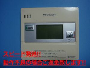 RMC-K7 DIAHOT 三菱電機 リモコン 給湯器 送料無料 スピード発送 即決 不良品返金保証 純正 C3665