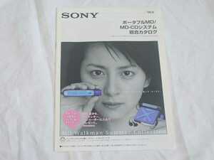 SONY ソニー ポータブルMD/MD-CDシステム 総合カタログ パンフレット 奥菜恵 1998年6月 MDウォークマン DATウォークマン NT エムディオ