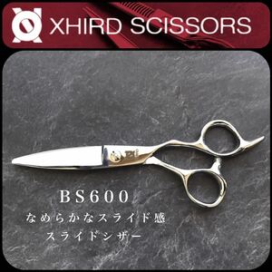 【新品】BS600 スライドシザー 笹刃 【6.0inch】XHIRD SCISSORS シザー/美容師/ハサミ/人気/安い/プロ用/トリミングシザー/理容師