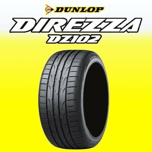 新品 2023年製～ ダンロップ ディレッツァ DZ102 265/30R19 4本 価格 限定特価 DUNLOP DIREZZA 正規品 個人宅OK 送料無料 要在庫確認