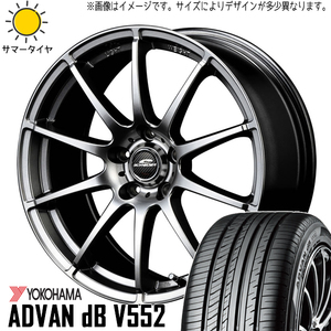 ラクティス 175/65R15 ホイールセット | ヨコハマ アドバン db V553 & スタッグ 15インチ 5穴100