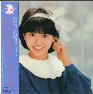 即：小泉今日子 「 詩色の季節+1 」リマスターCD/帯付/紙ジャケ