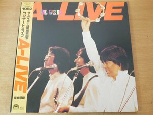 C5-074＜帯付3枚組LP/美品＞タイガース / A-LIVE