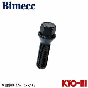 協永産業 ビメック Bimecc ラグボルト ブラック 1個 M14×P1.25 17HEX 取付座60°テーパー 首下長さ33 全長56.5