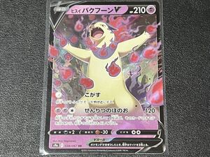 残4枚◎ki ポケモンカードゲーム s9a 028/067 RR ヒスイバクフーンV バトルリージョン POKEMON ポケットモンスター 【BELVERポケカ】