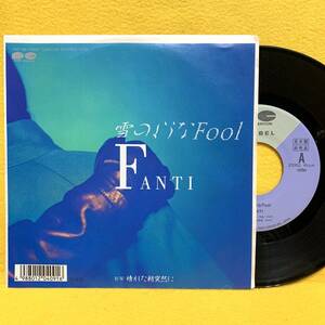 EP■FANTI■見本盤■雪のようなFool/晴れた朝突然に■