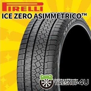 2024年製 PIRELLI ICE ZERO ASIMMETRICO 205/65R16 205/65-16 95T 4本セット ピレリ アイスゼロアシンメトリコスタッドレス 4本SET