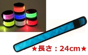 ワンタッチ式◆アームバンド【青】S 24cm◆LED 明るく安心 夜間の散歩,ウォーキング,ランニング!安全 防犯 巻込み式 腕輪 蛍光 ブルー