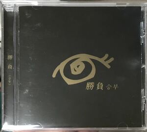 勝負師　OST 韓国ドラマ　台湾版CD ソン・スンホン　キム・ナムジュ　キム・ソナ　イ・ヨウォン98