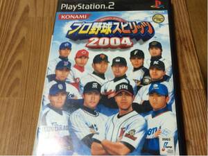 値下げ★プレイステーション２ プロ野球スピリッツ 2004 中古