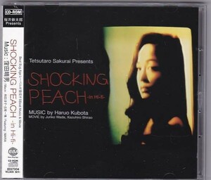 ■CD SHOCKING PEACH in Hi-fi *窪田晴男 PC/CD-ROM