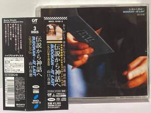 キズあり【 SACD HYBRID 】[2012年再発/3CD] 山口百恵 / 伝説から神話へ 日本武道館さよならコンサート・ライブ ●momoe yamaguchi　LIVE