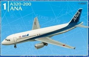 ＜新品＞　エフトイズ　日本のエアライン２　① ANA A320-200　1/300サイズ