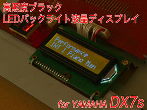 YAMAHA DX7s用 ブラック LEDバックライト液晶ディスプレイ