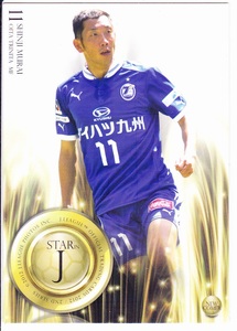 2012J　SJ40　村井慎二　大分トリニータ