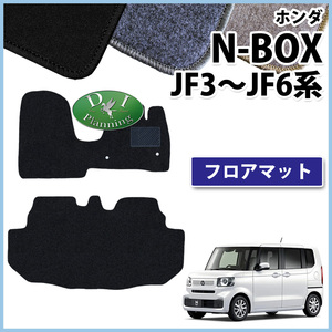 新型 NBOX NBOXカスタム Nボックス N-BOX JF5 JF6 JF3 JF4 フロアマット カーマット DX 社外新品 フロアーマット