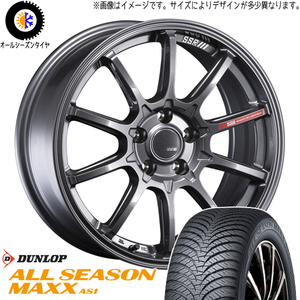 175/60R16 オールシーズンタイヤホイールセット クロスビー etc (DUNLOP ALLSEASONMAXX & SSR GTV05 4穴 100)