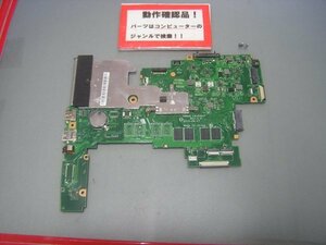 東芝Dynabook B24/23TB 等用 マザーボード(CPUオンボード)