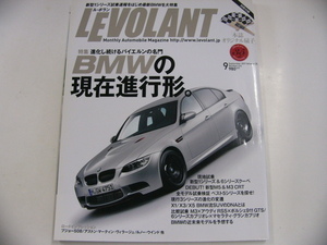 ル・ボラン/2011-9/特集　BMW