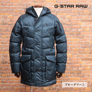 1円/秋冬/G-STAR RAW/XSサイズ/中綿コート WHISTER HDD PARKA D14412-B958 撥水 軽量 ミリタリー 新品/青緑/ブルーグリーン/jh238/