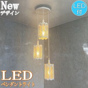 【LED付き！】引掛けシーリング対応 ペンダントライト led 照明 照明器具 天井直付 シンプル 安い おしゃれ ホワイト ガラス 吹き抜け 階段