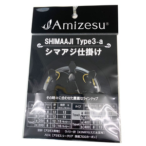 【10Cpost】Amizesu 2本針 シマアジ仕掛け 4ｍ Type3-a 空針12号 空針12号 ハリス6号(ami-911619)