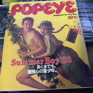 1983年 151号 POPEYE 