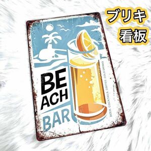 送料無料 ブリキ 看板 ブリキプレート アメリカン レトロ キッチン 雑貨 オシャレ BEACH